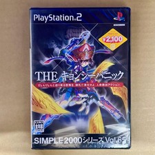 Sony PS2 THE KYONSHI PANIC SIMPLE2000 Vol65 PS2 Game Unopened Authentic picture