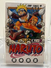 NARUTO Vol.1 1st Print 2000 Japanese Manga Masashi Kishimoto Rare 1st Edition JP picture