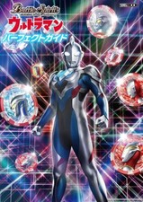 Battle Spirits ULTRAMAN Perfect Guide Book | JAPAN CCG Card Game picture