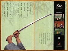 1998 Bushido Blade Playstation 1 PS1 Vintage Print Ad/Poster Video Game Art 90s picture
