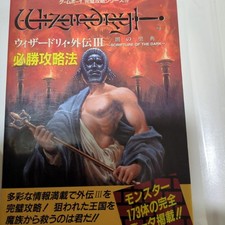 WIZARDRY Gaiden III Strategy Guide Book Japan Rare Vintage Retro Game Art picture