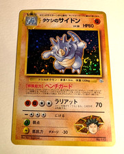Brock's Rhydon Holo Rare No.112 Pokemon Gym Heroes Japanese LP SWIRL 1998 picture