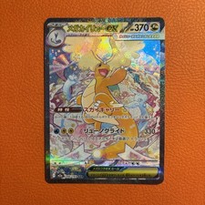 Pokémon TCG Mega Dragonite EX #246 Mega Dream EX Secret Art Rare Mint Jpn picture
