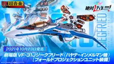 NEW DX Chogokin VF-31J Siegfried Hayate Immelmann Fold projection unit equipage picture