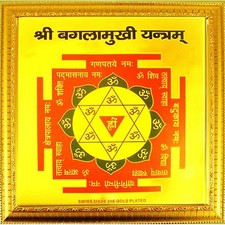 Shri Baglamukhi Yantra Wall Hanging For Defeating Enemies blessed picture