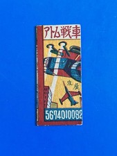 Vintage 1950s Atomic Tank Japanese Menko Card Atom Sensha Sci-Fi Showa picture