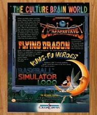 Culture Brain Baseball Simulator 1000 - Video Game Print Ads Poster Promo 1990 picture