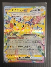 Pikachu ex Holo Double Rare M2a: High Class: MEGA Dream ex 044/193 NM picture