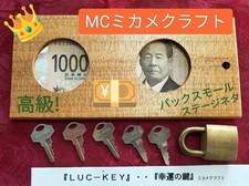 Mikame Craft Lucky Key Mental Magic Bank Night Prop Collectible13+ H459 picture