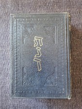 The Holy Scriptures Jewish Bible In Hebrew & English 1979  picture