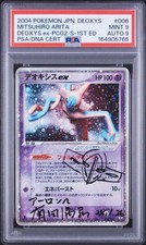 Pokémon Deoxys ex 006/015 PSA 9 AUTO 9 MITSUHIRO ARITA Sketch Japanese 1st Ed picture