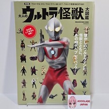 Ultraman The Big Book of Monsters Tokusatsu Photo Book 100 Monsters 111P picture