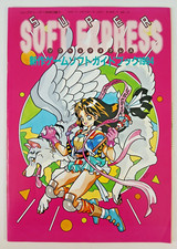 Super Soft Express game preview booklet (Japanese, 1994 insert) PC-98 X68000 DOS picture