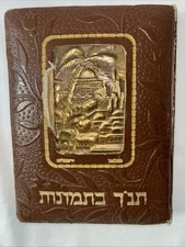 The Bible In Pictures By G.Dore “Sinal-publishing Tel-Aviv, Israel picture
