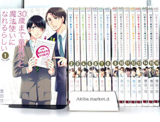 Cherry Magic Thirty Years of Virginity Can Make You a Wizard? 1-16 Manga Comics picture