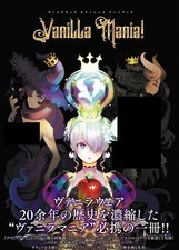 Vanilla Mania Vanillaware Official Art Book Dragon's Crown Odin Sphere Muramasa picture