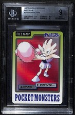 1997 Pokemon Pocket Monsters Hitmonchan 107 Japanese BGS 9 picture
