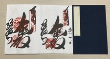 Japanese goshuin book red seal vermillion stamp shrine temple Heisei - Blue picture