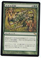 5158 Mana Reflection picture