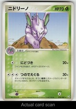 Nidorino 010/082 Flight of Legends Pokemon Japanese Unlimited Played picture