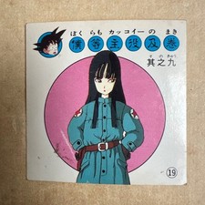 Nagasakiya Dragon Ball Candy Seal No 19 Pilaf Henchman Collectible picture