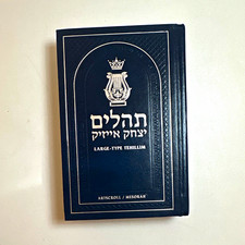 ArtScroll Mesorah Large-Type Tehillim (Psalms) Black Hardcover picture