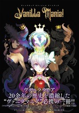 Vanillaware Official Art Book Vanilla Mania Game Illustration 13 Sentinels JAPAN picture