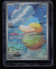 Psyduck 199/193 AR MEGA Dream ex Pokemon Japanese Holo NM picture