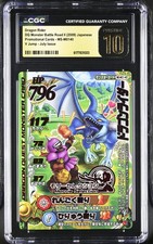 2009 Promotional Cards #MS-M014II Dragon Rider CGC 10 picture