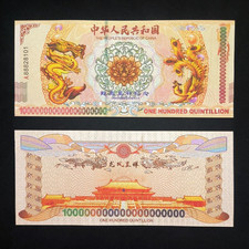 100PCS 100 Quintillion Chinese Yellow Dragon Bonds bank Notes Currency UV light picture