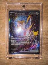 Pokemon Card Jirachi ex SAR 132/103 SV8 Supercharged Breaker Japanese Near Mint picture