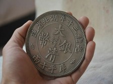 1 Piece Tibetan Commemorative Coins Silver China Handwork Da Qing Dynasty Dragon picture