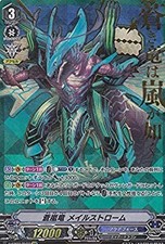 Vanguard V-EB02/SV03 Maelstrom SVR Rare Japanese Version, Bushiroad picture