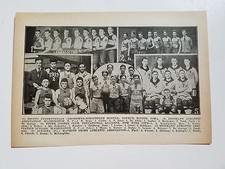 Bluffs Iowa Altoona Machine Shops Peter Cooper Club 1916-17 Basketball Team Pic picture