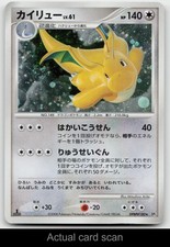Dragonite DPBP#180 *SWIRL* Cry from the Mysterious Japanese 1st Edition Played picture
