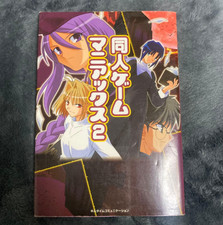 Melty Blood Doujin Book Tsukihime Art 2002 Rare 117 Pages, TYPE-MOON FGO picture
