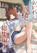 Uma Musume Pretty Derby Doujinshi 