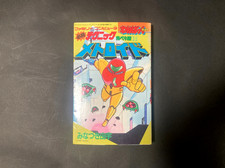 1st Edition Metroid Guide Book Yu Minazuki Wanpakku Tokuma Shoten Japanese Comic picture
