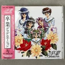 1993 Sotsugyou Graduation Drama Arrangement Soundtrack CD NEC Avenue Japan picture