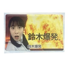 Sony Ps1 PlayStation 1 Suzuki Bakuhatsu Explosion Memory Card Sticker AS IS READ picture