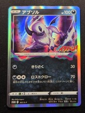 Pokemon Absol - 302/S-P CoroCoro Ichiban Promo - 2022 Japanese NM picture