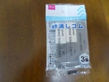 Daiso Sand Eraser(For Ink, and For Pencil) 3pcs (Japan Import) picture