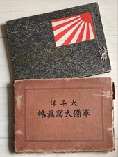 Former Japanese Army Pacific Armament Book Rare pre-war antiquarian book picture