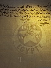 Egyptian Government Hospital Alexandria rare old official paper 1891 ختم المملكة picture