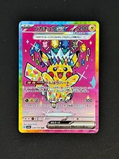 [LP] Pikachu EX SAR 234/193 M2a Mega Dream EX - Pokemon Card Japanese picture