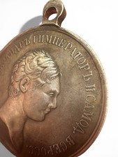 Imperial Russian Alexander I Medal 31mm For Bravery & Zeal Za Khrabrost picture