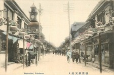 c1910 Yokohama Japan Street View hand colored Postcard 26-2297 picture