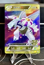 🔥 Palkia Pokemon ID Full Art Holo 🔥 picture