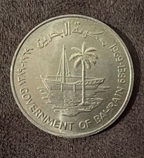 1969 BAHRAIN 250 FILS FOOD & AGRICULTURE ORGANIZATION COIN-KM#7- MINTAGE=50,000 picture