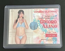 2025 Lovin You Triffle 5 Lingerie Bra Panties Cocoro Asano /120 picture